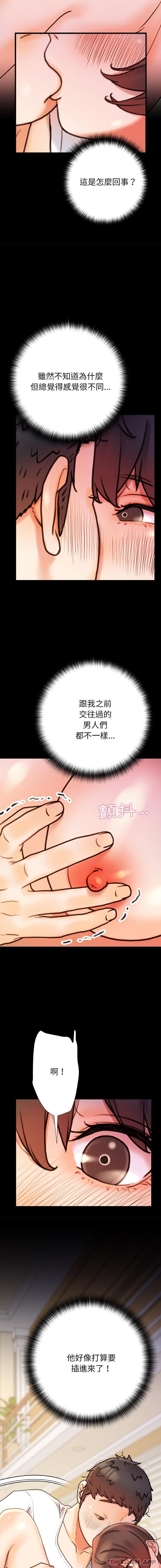 [韩国漫画] 真正的麻吉 剧情,女学生,巨乳大奶#[16P]-9