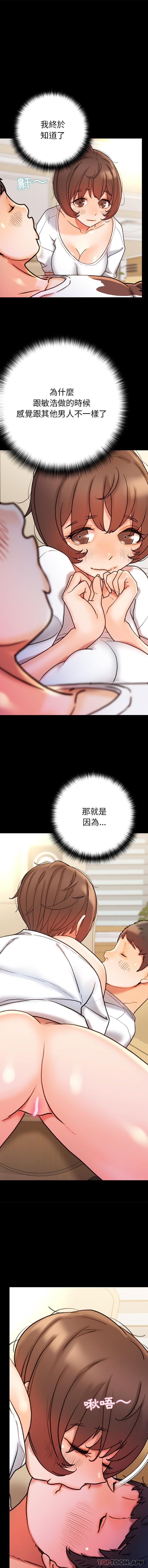 [韩国漫画] 真正的麻吉 剧情,女学生,巨乳大奶#[16P]-1