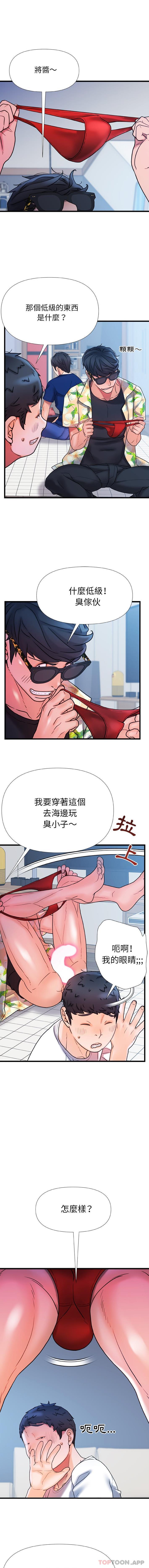 [韩国漫画] 真正的麻吉 剧情,女学生,巨乳大奶#[16P]-11