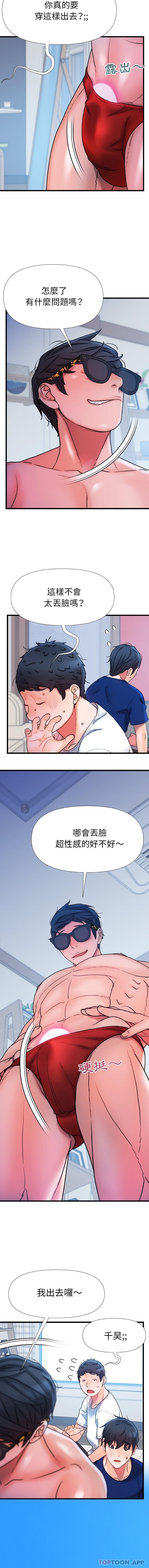 [韩国漫画] 真正的麻吉 剧情,女学生,巨乳大奶#[16P]-12
