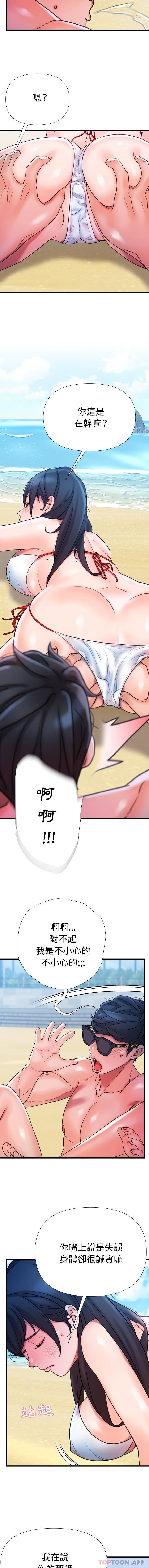 [韩国漫画] 真正的麻吉 剧情,女学生,巨乳大奶#[16P]-14