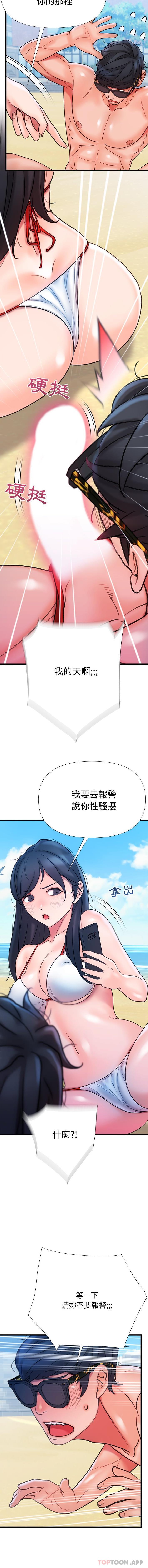 [韩国漫画] 真正的麻吉 剧情,女学生,巨乳大奶#[16P]-15