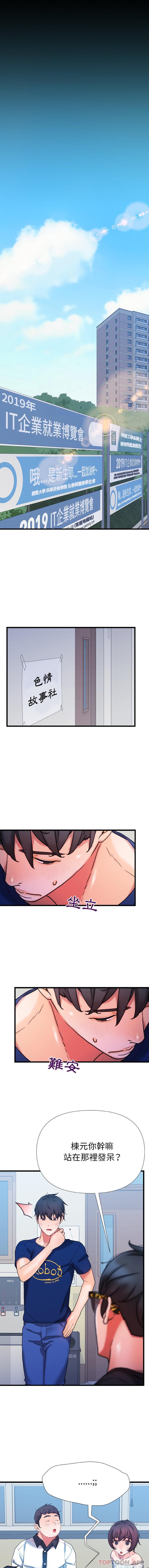 [韩国漫画] 真正的麻吉 剧情,女学生,巨乳大奶#[16P]-4