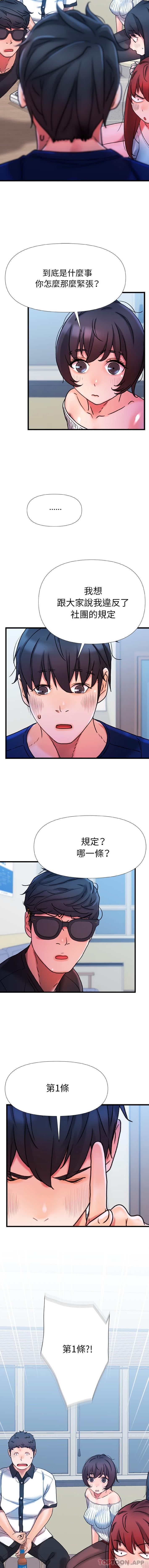 [韩国漫画] 真正的麻吉 剧情,女学生,巨乳大奶#[16P]-5