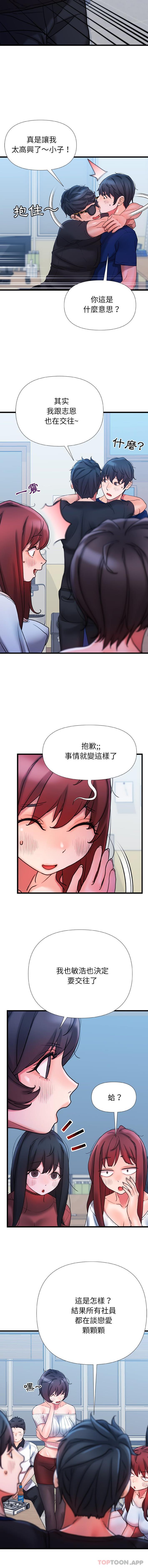 [韩国漫画] 真正的麻吉 剧情,女学生,巨乳大奶#[16P]-7