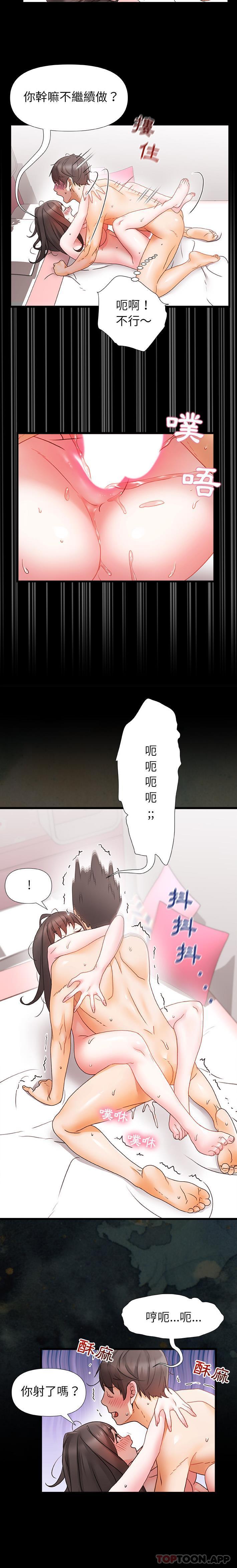 [韩国漫画] 真正的麻吉 剧情,女学生,巨乳大奶#[16P]-15