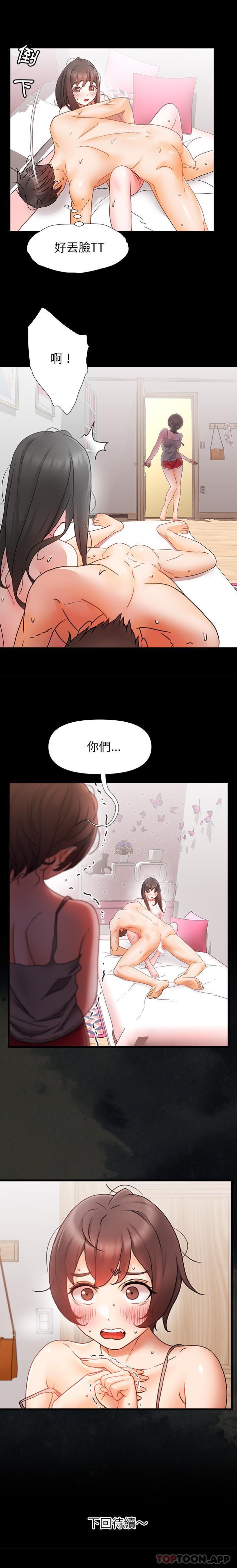 [韩国漫画] 真正的麻吉 剧情,女学生,巨乳大奶#[16P]-16