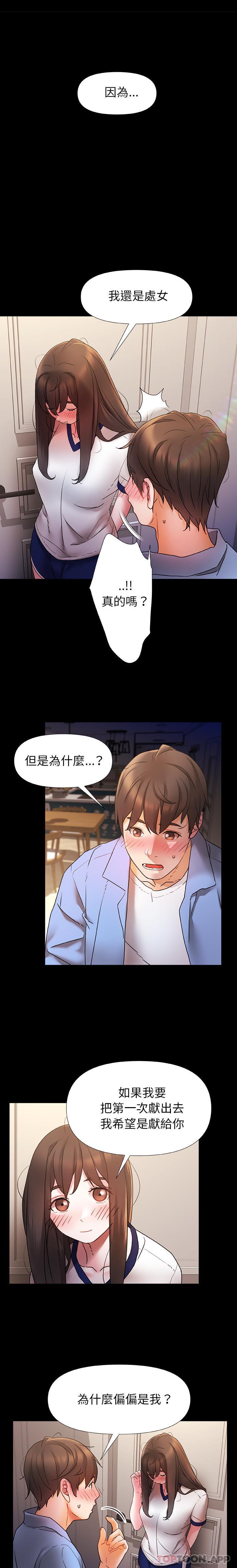 [韩国漫画] 真正的麻吉 剧情,女学生,巨乳大奶#[16P]-3