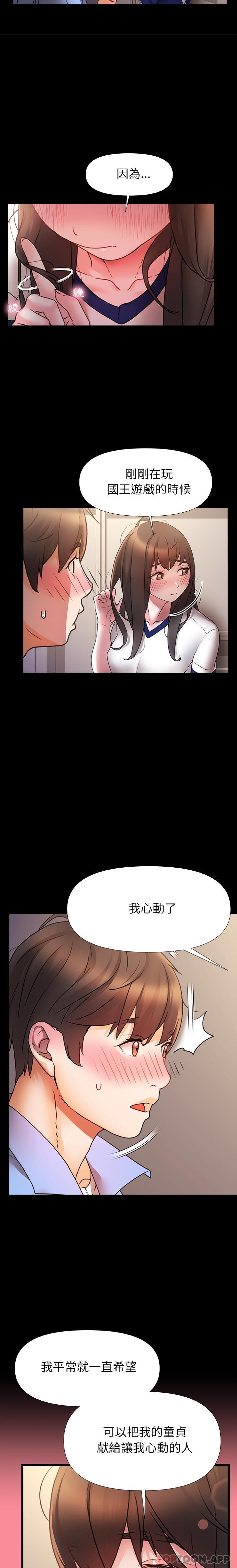 [韩国漫画] 真正的麻吉 剧情,女学生,巨乳大奶#[16P]-4