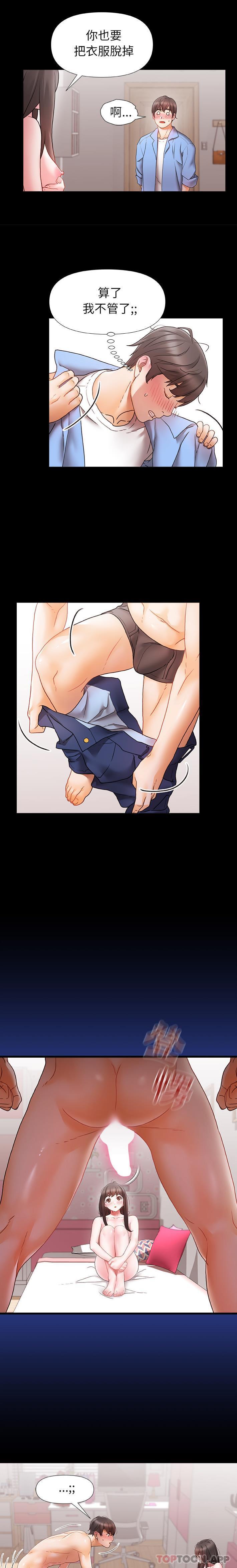 [韩国漫画] 真正的麻吉 剧情,女学生,巨乳大奶#[16P]-8