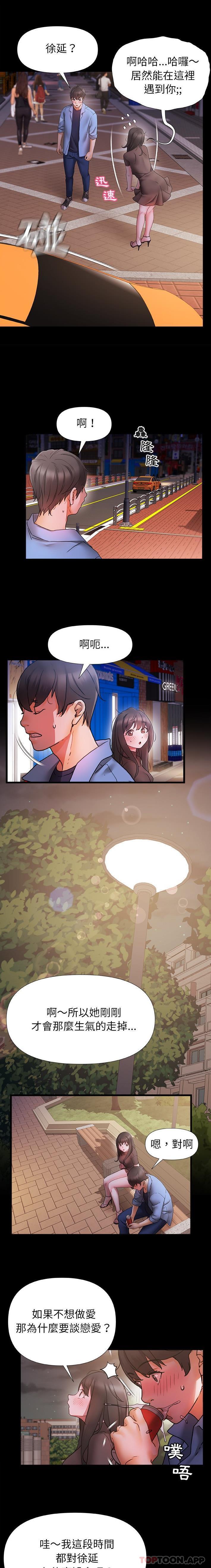 [韩国漫画] 真正的麻吉 剧情,女学生,巨乳大奶#[16P]-10