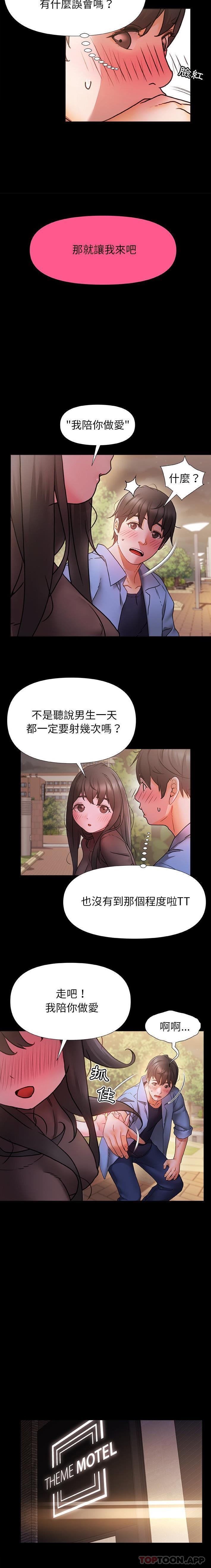 [韩国漫画] 真正的麻吉 剧情,女学生,巨乳大奶#[16P]-11