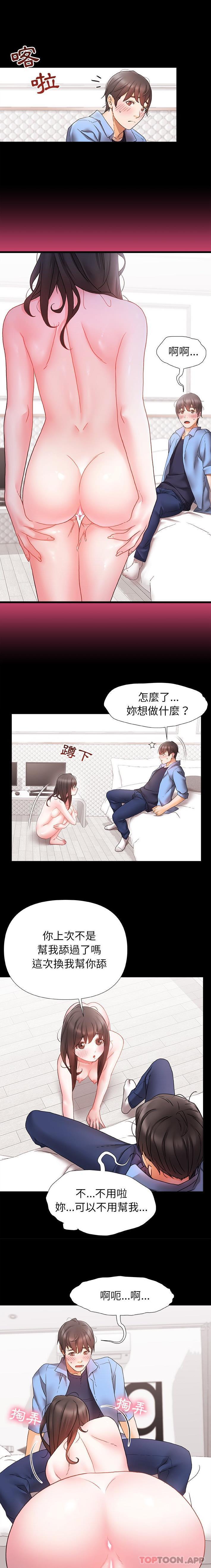 [韩国漫画] 真正的麻吉 剧情,女学生,巨乳大奶#[16P]-13