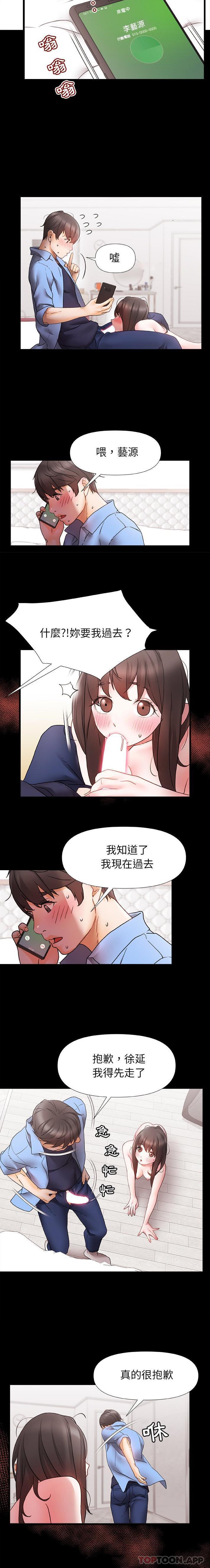 [韩国漫画] 真正的麻吉 剧情,女学生,巨乳大奶#[16P]-15