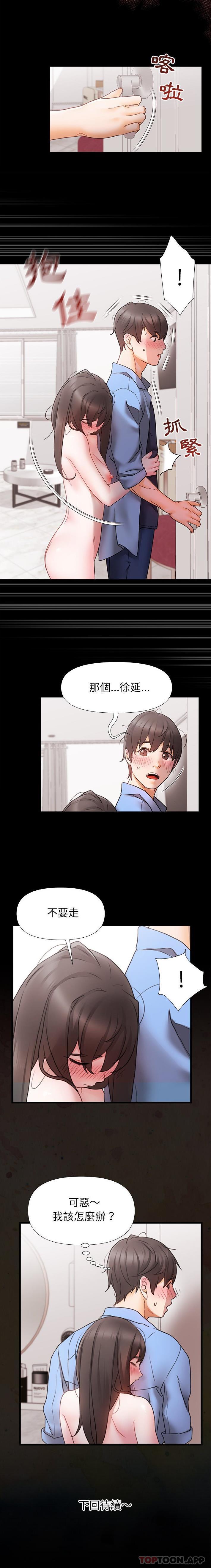 [韩国漫画] 真正的麻吉 剧情,女学生,巨乳大奶#[16P]-16