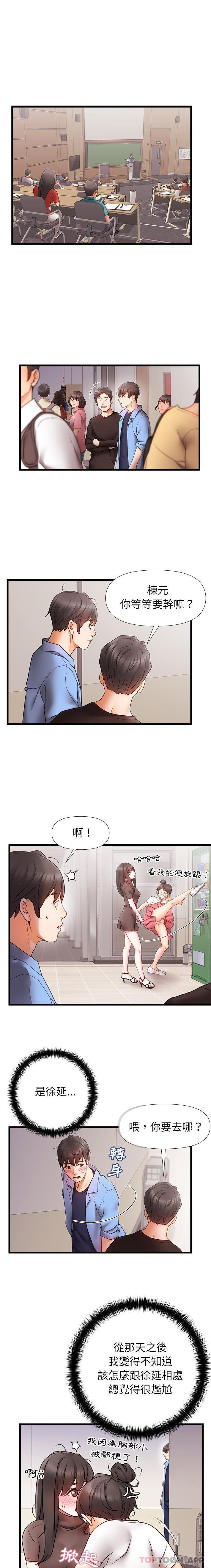 [韩国漫画] 真正的麻吉 剧情,女学生,巨乳大奶#[16P]-3