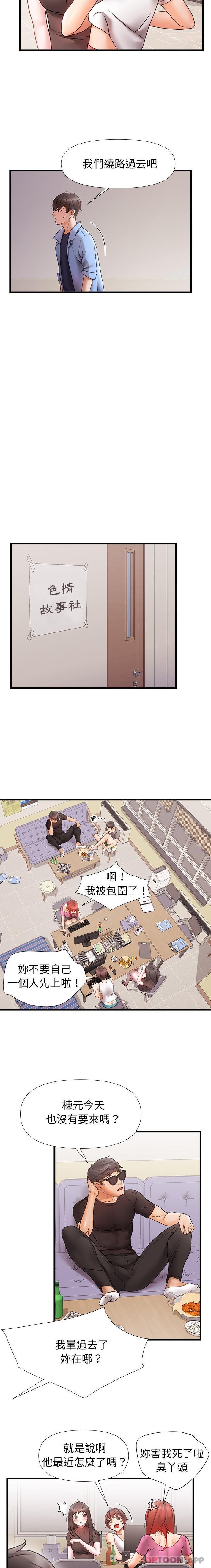 [韩国漫画] 真正的麻吉 剧情,女学生,巨乳大奶#[16P]-4