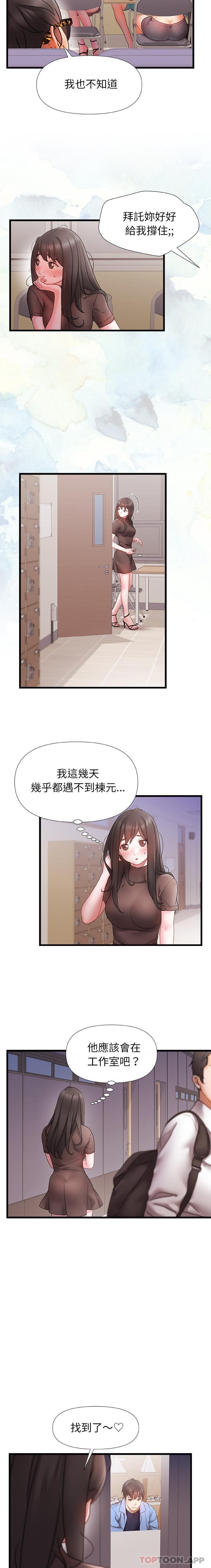 [韩国漫画] 真正的麻吉 剧情,女学生,巨乳大奶#[16P]-5