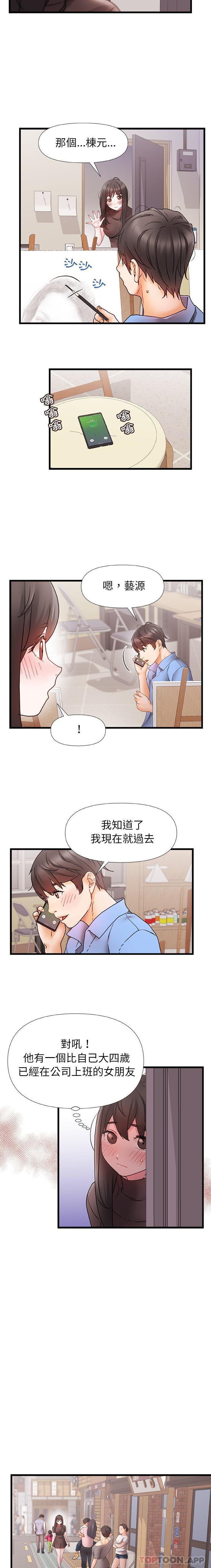 [韩国漫画] 真正的麻吉 剧情,女学生,巨乳大奶#[16P]-6