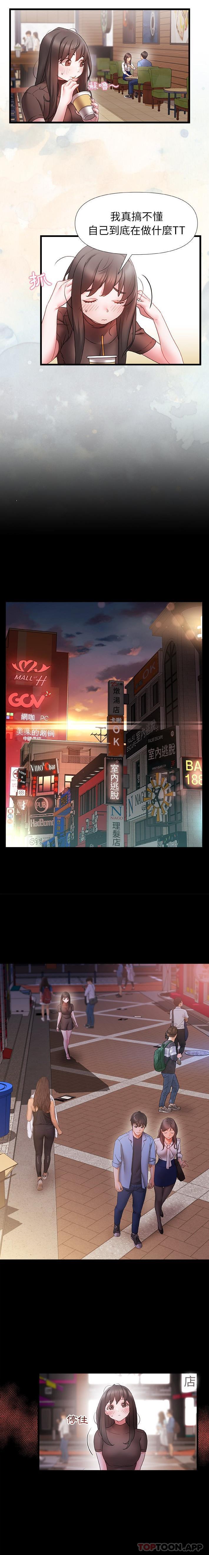 [韩国漫画] 真正的麻吉 剧情,女学生,巨乳大奶#[16P]-8