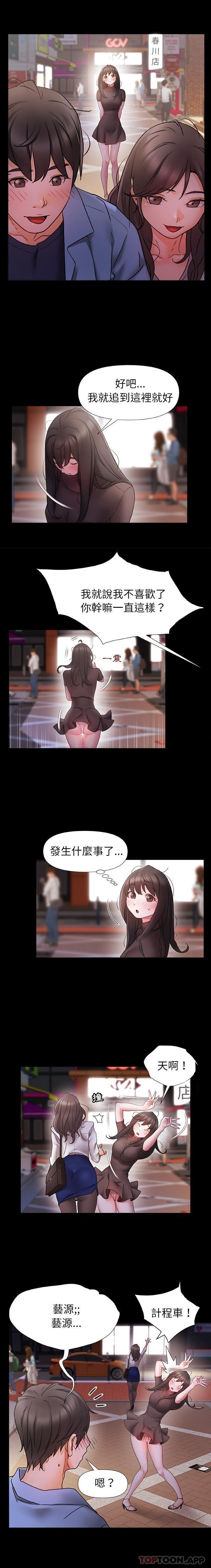 [韩国漫画] 真正的麻吉 剧情,女学生,巨乳大奶#[16P]-9