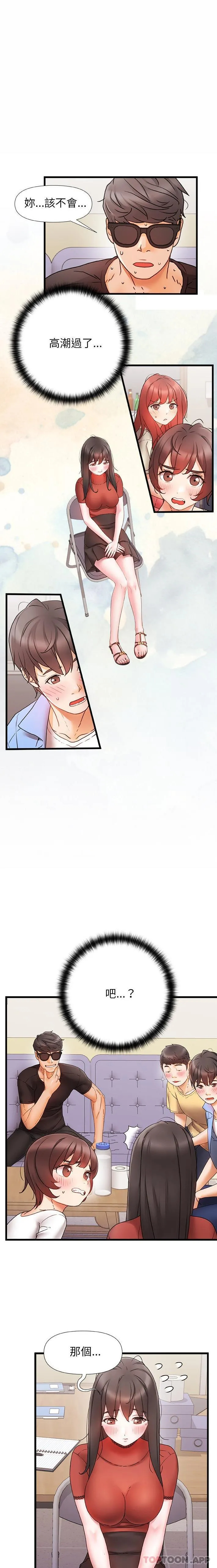 [韩国漫画] 真正的麻吉 剧情,女学生,巨乳大奶#[16P]-1