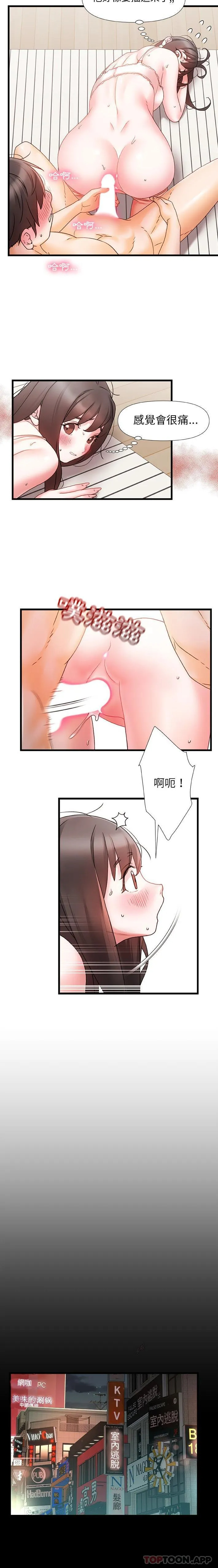 [韩国漫画] 真正的麻吉 剧情,女学生,巨乳大奶#[16P]-11
