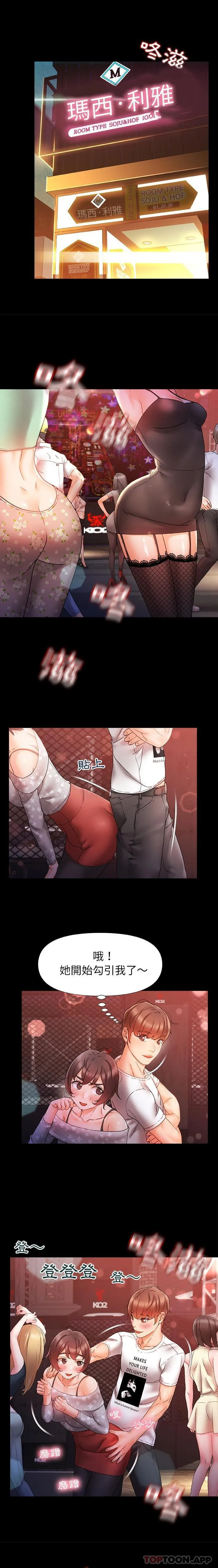 [韩国漫画] 真正的麻吉 剧情,女学生,巨乳大奶#[16P]-12