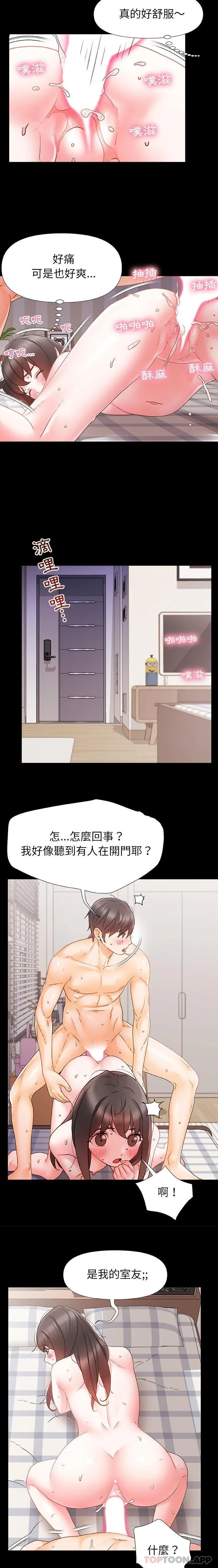 [韩国漫画] 真正的麻吉 剧情,女学生,巨乳大奶#[16P]-15