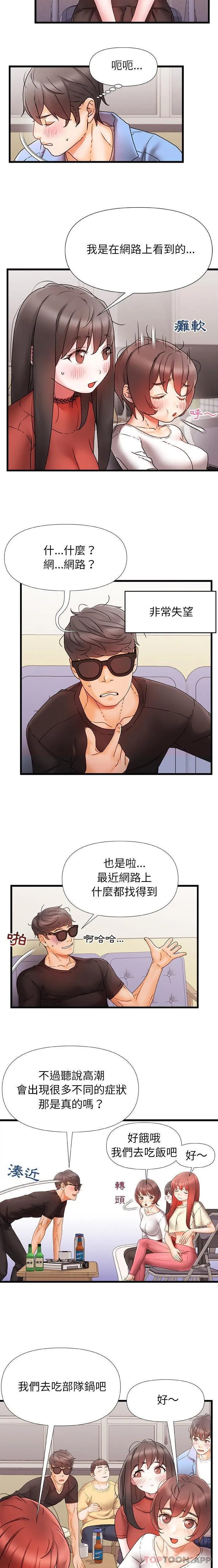 [韩国漫画] 真正的麻吉 剧情,女学生,巨乳大奶#[16P]-2