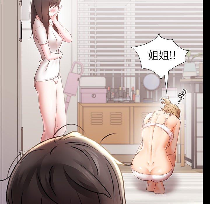 [韩国漫画] 真正的麻吉 剧情,女学生,巨乳大奶#[120P]-17