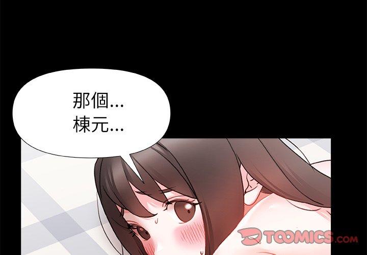 [韩国漫画] 真正的麻吉 剧情,女学生,巨乳大奶#[120P]-3