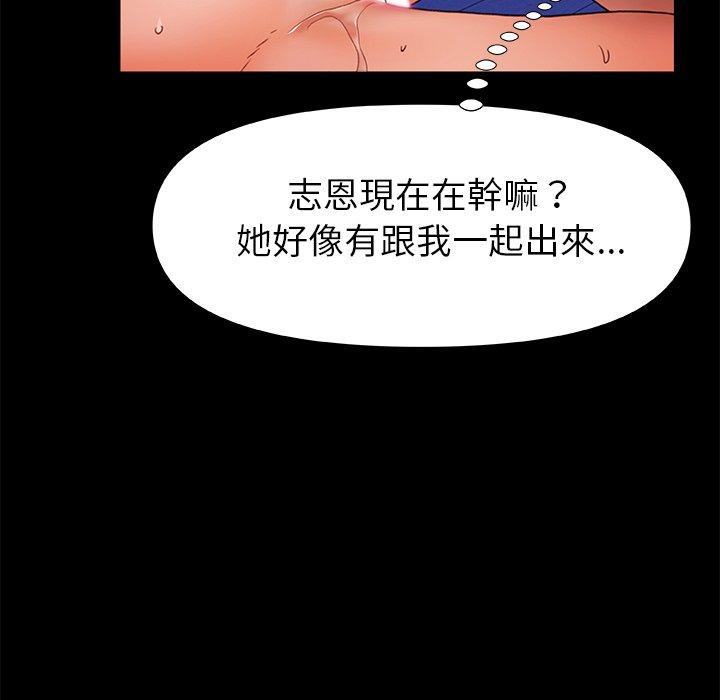 [韩国漫画] 真正的麻吉 剧情,女学生,巨乳大奶#[120P]-45