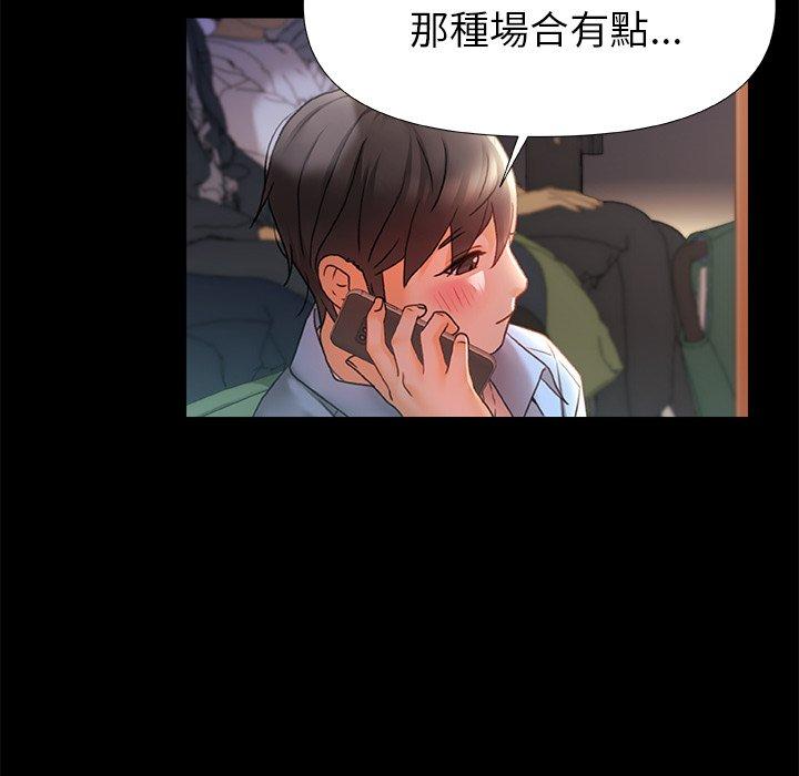 [韩国漫画] 真正的麻吉 剧情,女学生,巨乳大奶#[120P]-79