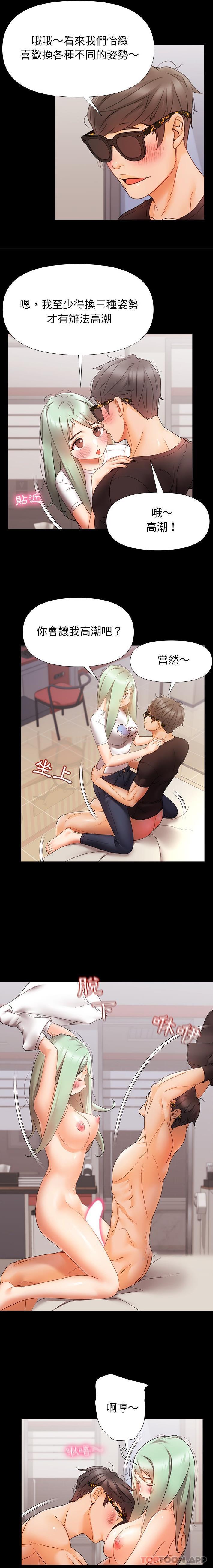 [韩国漫画] 真正的麻吉 剧情,女学生,巨乳大奶#[16P]-3