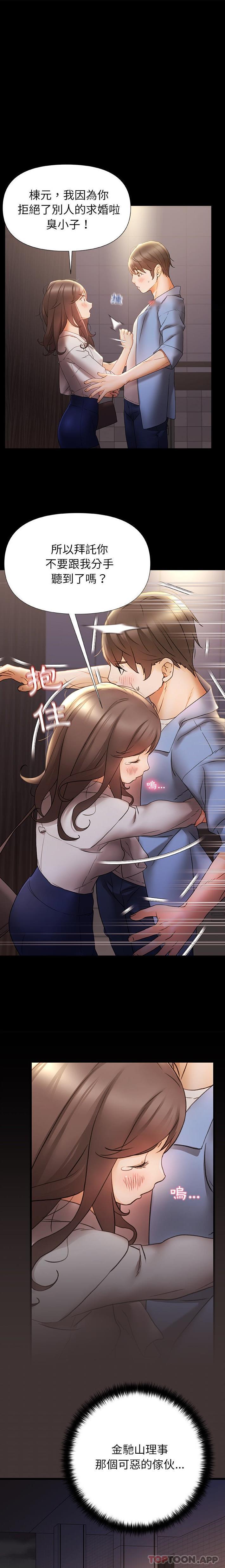 [韩国漫画] 真正的麻吉 剧情,女学生,巨乳大奶#[16P]-1