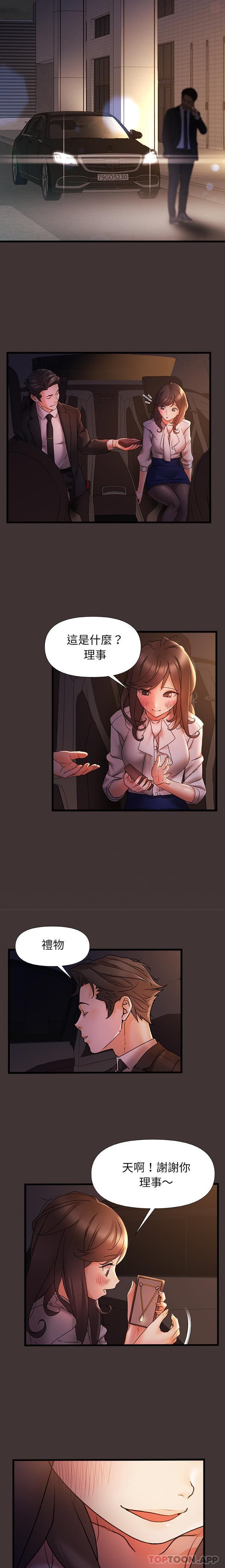 [韩国漫画] 真正的麻吉 剧情,女学生,巨乳大奶#[16P]-2