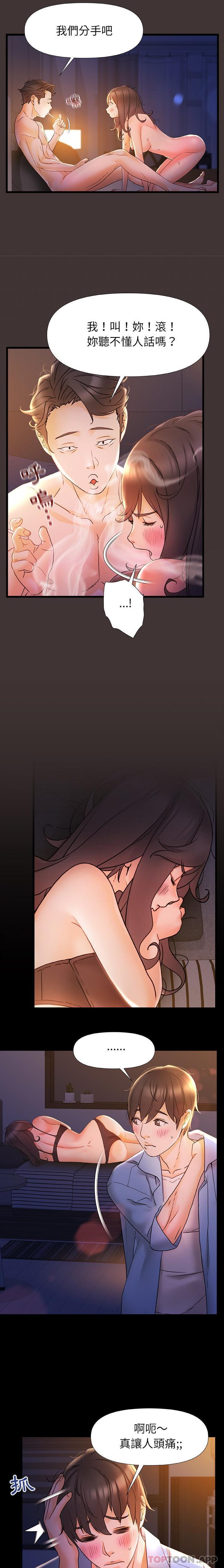 [韩国漫画] 真正的麻吉 剧情,女学生,巨乳大奶#[16P]-6