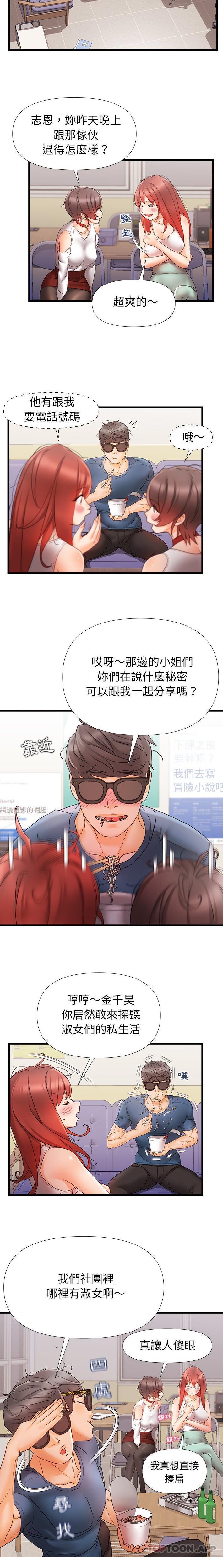 [韩国漫画] 真正的麻吉 剧情,女学生,巨乳大奶#[16P]-8