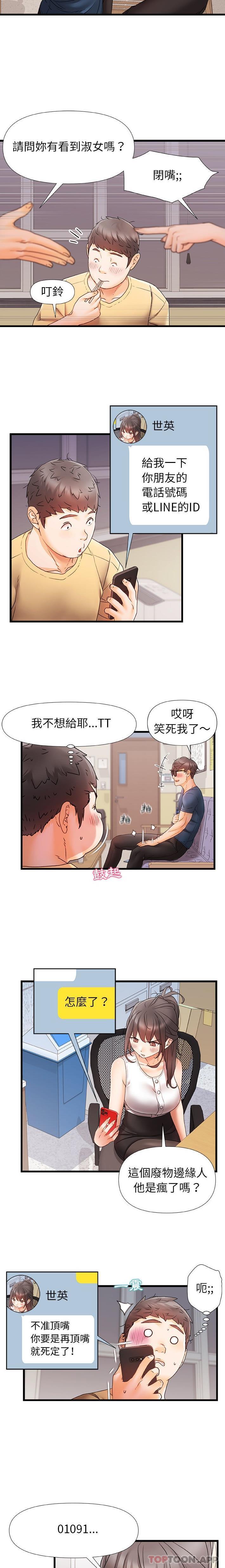 [韩国漫画] 真正的麻吉 剧情,女学生,巨乳大奶#[16P]-9