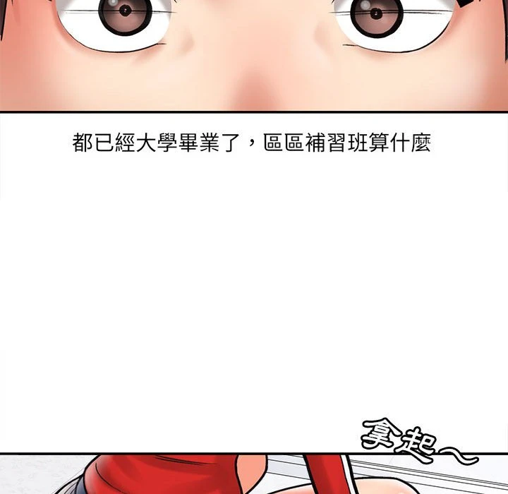 [韩国漫画] 爱上助手 剧情,女学生,巨乳大奶#[235P]-106