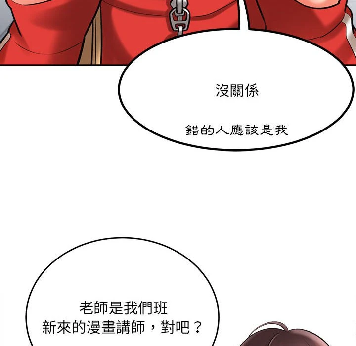 [韩国漫画] 爱上助手 剧情,女学生,巨乳大奶#[235P]-112