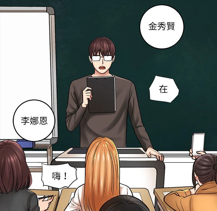 [韩国漫画] 爱上助手 剧情,女学生,巨乳大奶#[235P]-118