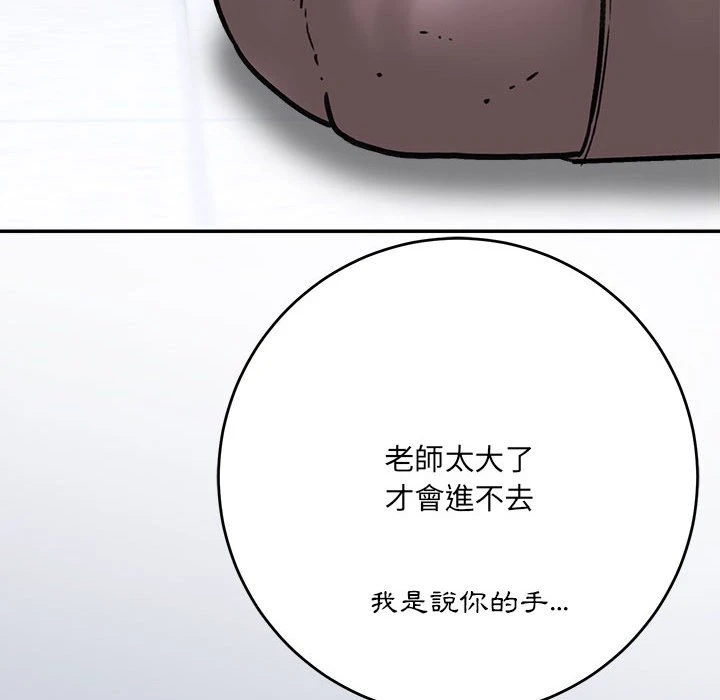 [韩国漫画] 爱上助手 剧情,女学生,巨乳大奶#[235P]-137