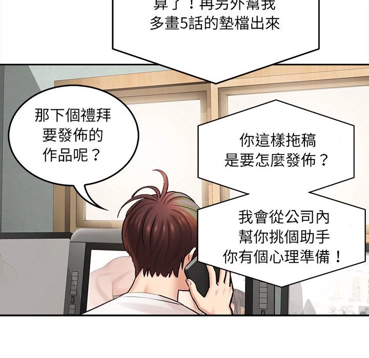 [韩国漫画] 爱上助手 剧情,女学生,巨乳大奶#[235P]-15