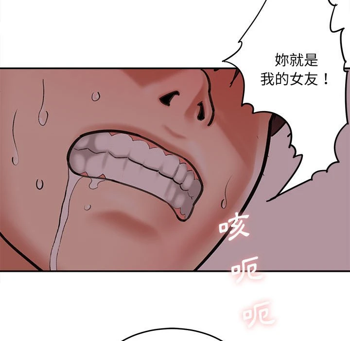 [韩国漫画] 爱上助手 剧情,女学生,巨乳大奶#[235P]-165