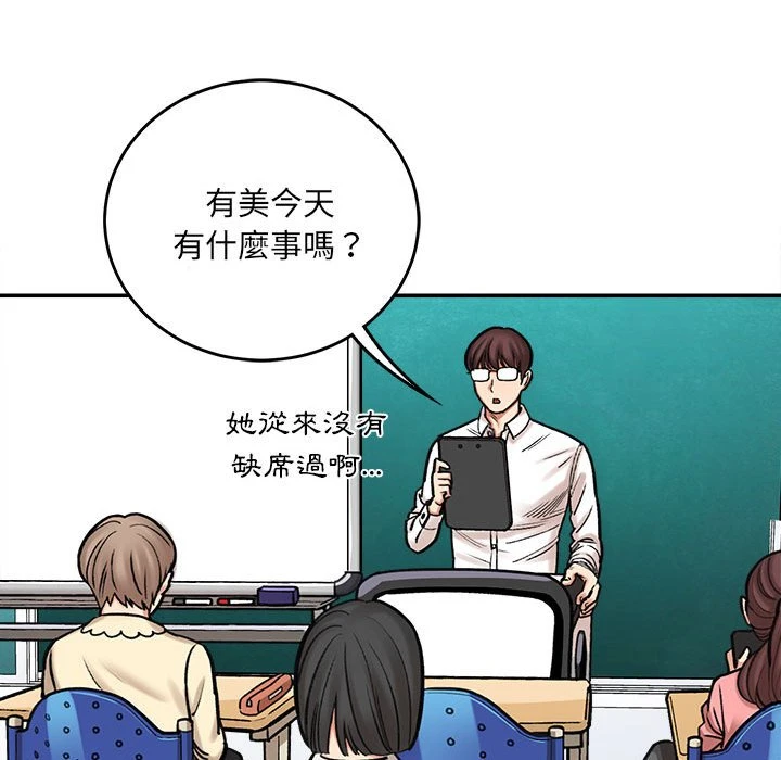 [韩国漫画] 爱上助手 剧情,女学生,巨乳大奶#[235P]-173