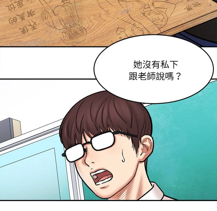 [韩国漫画] 爱上助手 剧情,女学生,巨乳大奶#[235P]-175