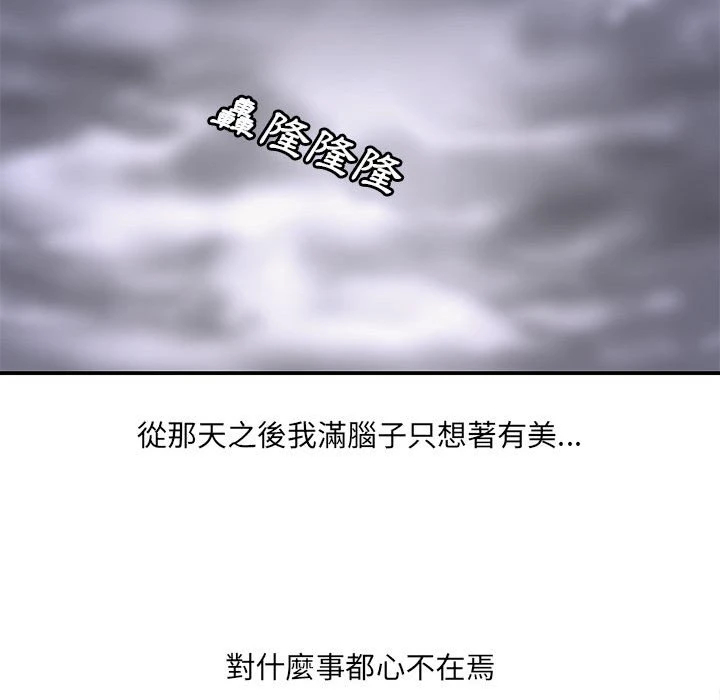 [韩国漫画] 爱上助手 剧情,女学生,巨乳大奶#[235P]-177