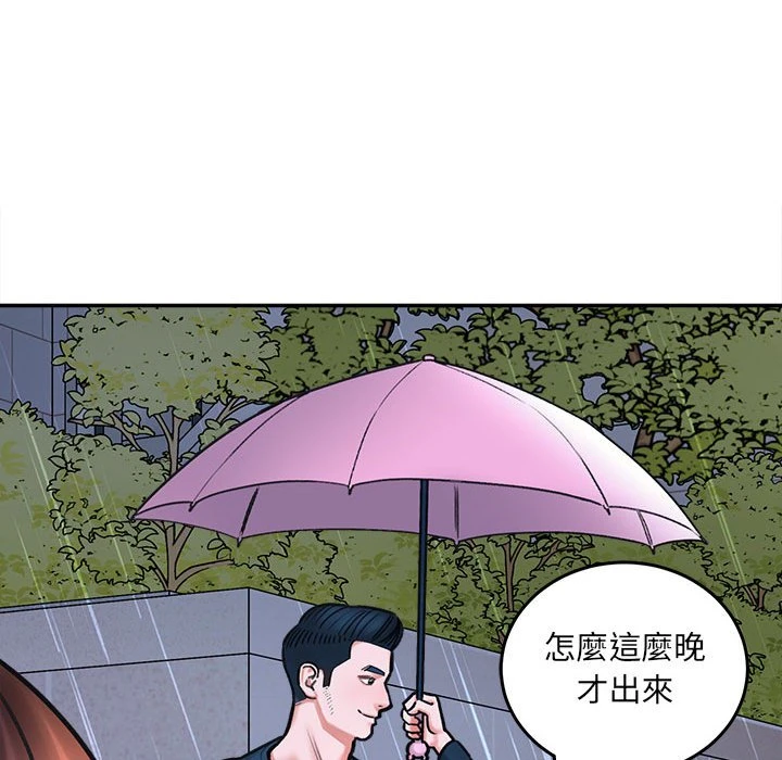 [韩国漫画] 爱上助手 剧情,女学生,巨乳大奶#[235P]-199